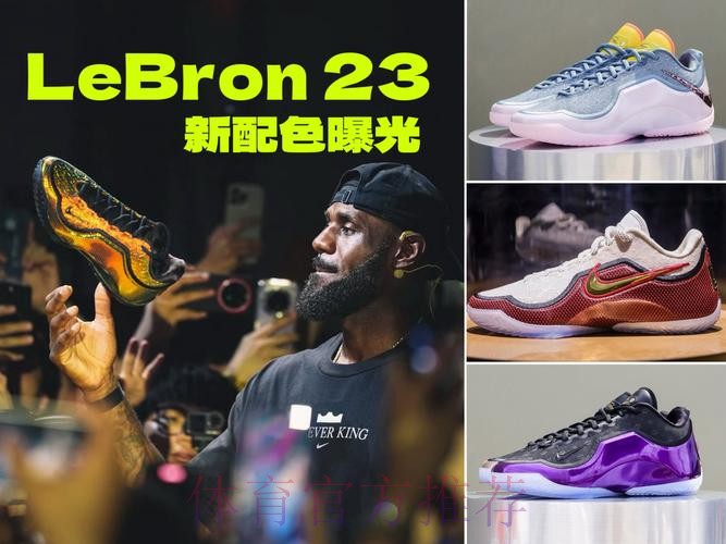 詹姆斯穿着圣玛丽高中配色Lebron23，得到24分4板7助攻2盖帽