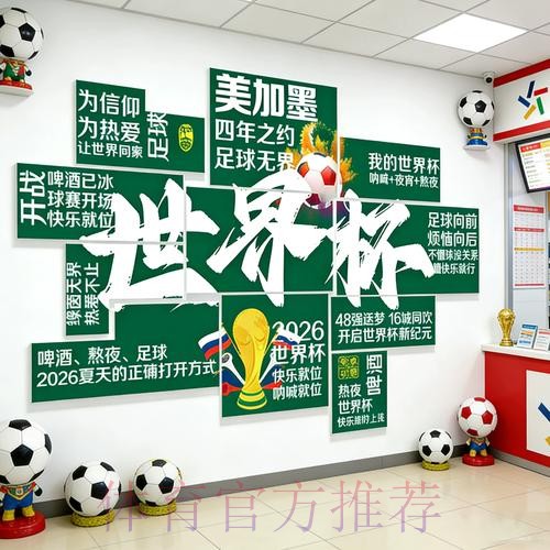 2026世界杯下注免费最新网址 2026世界杯下注免费最新网址